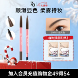 姬芮（ZA）烟灰色柔芯旋彩眉笔 0.17g （持妆 防水防汗防晕染 双头）圣诞