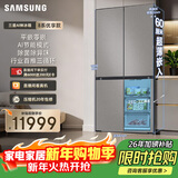三星（SAMSUNG）AI神冰箱8系优享款 501L十字门冰箱 三循环超薄零嵌离子除菌 灰 RF50DG5151QQSC 国家补贴