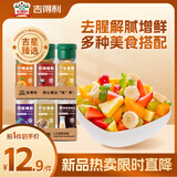 吉得利烧烤调料撒料酸野调料组合6瓶黑胡椒海生姜酸梅橘皮甘草辣椒粉
