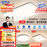 欧普照明（OPPLE） 吸顶灯客厅大灯可调光LED照明灯具灯饰套餐10包安装
