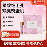 1号会员店（One's Member）重组胶原精华调理软膜套盒 一次装