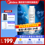 美的（Midea） 美的净水器滤芯-适用于X400S、MRO1790B-400G大麦、S400小多400-S1 FPC前置复合滤芯