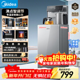 美的（Midea）茶吧机家用饮水机烧水壶电热水壶客厅桶装下置式触控数显星河系列茶净机电水壶茶吧柜YR1906S-X
