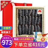 官参堂 大连底播淡干海参干货9年辽刺参海鲜水产年货礼品盒 简装 精选 250g*1盒 20-30只