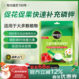 美乐棵磷酸二氢钾盆栽绿植促花开花花卉植物水溶肥肥料花肥100G