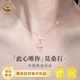 珍尚银中国黄金莫桑石吊坠足银项链女生日礼物2026新款轻奢高级感送女友