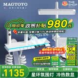 MAGTOTO官方恒温淋浴花洒套装全铜主体枪灰家用数显空气注入花洒全套喷头 6026-白色【四档冷热】花洒套装