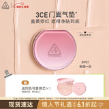 3ce门面气垫#P01持久遮瑕细腻服帖粉底液生日礼物情人节女生