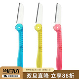 貝印贝印KAI 安全女折叠修眉刀 带防护网 便捷携带剃眉刀 单把1把装