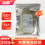 冰禹 防静电包装袋子【京仓】15丝 15*20cm(100只/包) 硬盘主板静电屏蔽袋绝缘袋拉链袋塑料袋 BY-3123