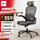 得力（deli）KF235 家用办公椅 折叠学习椅 人体工学椅学生宿舍电竞椅 黑