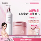半亩花田热巴同款美白提亮留香身体乳250ml+冰淇淋身体磨砂膏去角质250g