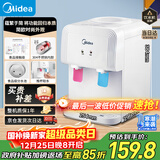 美的（Midea）饮水机茶吧机家用上置式净水机一体客厅台式国家补贴高端桶装办公室电水壶养生壶台式桌面YR1220T