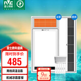 雷士（NVC）双电机大功率取暖器风暖浴霸排气照明一体浴室暖风机+凉霸套餐A