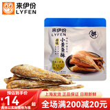 来伊份小黄鱼酥油炸酥脆即食海鲜鱼干下午茶小包装小吃休闲零食来一份 香脆原味250g(约11包)