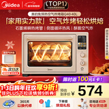 美的（Midea）Q40家用多功能电烤箱专业烘焙大容量 免预热热风空气炸烤箱四面搪瓷/彩屏屏显/复脆