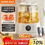 苏泊尔（SUPOR）1L迷你养生杯养生壶煮茶器 办公室家用便携煮茶壶恒温保温烧水壶小型花茶壶 0胶水 SW-10Y08