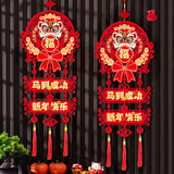 TaTanice趣味玩具新年快乐装饰福字挂件2个春节过年喜庆高级门挂减压玩具