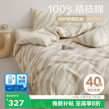 博洋家纺床上用品四件套纯棉被套床单100%棉套件全棉被罩1.8米床