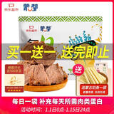 蒙都 每日牛肉 400g 袋装 高蛋白 低脂 休闲零食 清真