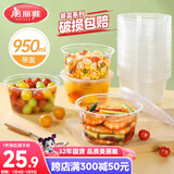 美丽雅一次性碗带盖 食品级饭盒950ml*30套 可微波打包野餐外卖餐盒