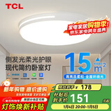 TCL照明 LED吸顶餐厅灯书房卧室灯现代简约三段调光中山灯具