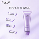 自然堂洗面奶 凝时鲜颜洁面霜洗卸合一洗面奶女 温和清洁清爽补水保湿 凝时鲜颜洁面霜 125g （氨基酸）