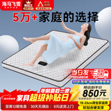 海马飞雪床垫席梦思天然椰棕乳胶独立弹簧床垫酒店厚薄双人家用榻榻米垫子 超薄10cm软硬适中款(独立弹簧) 1.5x1.9米
