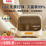 贝因美（Beingmate）奶瓶消毒器带烘干紫外线消毒柜 母婴儿多功能无汞灯珠消毒家用