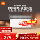 米家小米智能石墨烯取暖器欧式快热炉电暖器六档调温IPX4防水电热取暖器家用KRDNQ05ZM