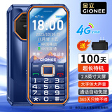金立(Gionee) M9 全网通4G老年人手机超长待机双卡双待 大屏大字大声音三防老人机学生备用功能机 蓝色