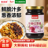 鮮卖郞鲜香红葱酱190g 红葱风味特色拌面酱下饭菜家用拌饭酱葱油调味料