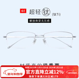 目匠纯钛近视眼镜男半框 防辐射眼镜框男女款超轻商务加宽大脸眼镜架 2020-银色 防蓝光配镜（1.56防蓝光镜片）