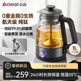 志高（CHIGO）纯钛养生壶抑菌0异味 1L大容量一体式喷淋煮茶器蒸煮茶壶 办公室煮茶烧水一体机 
