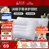 富安娜京爆 枕头芯颈椎枕芯决明子成人枕头两只深度睡眠枕一对装74*48cm
