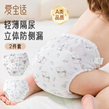 爱宝适婴儿如厕训练裤尿布裤宝宝隔尿裤戒尿不湿可洗内裤100码2条装S888