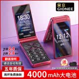 金立（Gionee）Z4000 4G全网通翻盖老人手机 超长待机双卡双待 大屏幕大字体大声音老年机 学生备用功能机 红色
