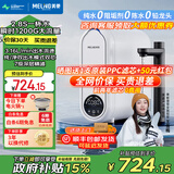 美菱（MeiLing）净水器家用直饮机一体机自来水过滤器厨房专用ro反渗透净水器1200G流速0陈水0阻垢纯净双出水 自行安装【重磅新品升级瞬时1200G】3年质保