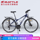 邦德·富士达公路自行车铝合金车架蝴蝶把禧码诺24级变速700C男女成人旅行单车 消光蓝