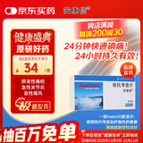 【原研进口】安康信 依托考昔片 60mg*5片/盒