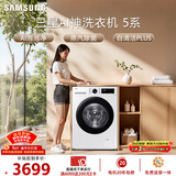 三星（SAMSUNG）AI神5系 滚筒单洗 10KG超薄大筒径全自动滚筒AI泡泡净蒸汽除菌 白 WW10DG5U24AWSC