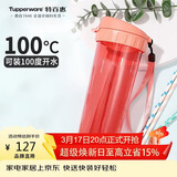 特百惠（Tupperware）茶韵500ml塑料杯男女士学生运动水杯子大容量泡茶杯 西柚红