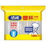 洁成 一次性杯子塑料杯 加厚240ml中号塑杯100只装