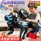 kidsdeer智能机器狗儿童玩具男孩机械狗仿生人ai编程生日礼物遥控汽车 【可发射水弹+语音+遥控+APP】AI智能机器狗-礼盒-黑 新年礼物6-8-12岁