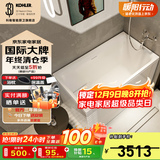 科勒（KOHLER）独立式亚克力浴缸玲纳内外式排水家用浴缸深泡式浴缸带座椅 26760T-R-0右角位1200mm1.2m