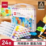 得力（deli）24色儿童学生水性丙烯马克笔PP盒装水彩笔生日礼物防水手绘咕卡荧光记号笔涂鸦京东金榜