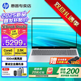 惠普（HP）星Book Pro16【2025新品酷睿Core】16英寸AI智能高性能轻薄笔记本手提电脑学生商务办公全能本 银：酷睿5-220H丨2.5K丨240Hz丨16G DDR5内存丨1T固态丨1