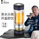 茶之恋茶水分离杯茶杯男女士泡茶专用茶杯高档双层玻璃杯高档新年礼物 藏蓝色360ml