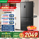 容声（Ronshen）【国家补贴20%】431升十字对开门冰箱全空间净化一级变频大容量风冷无霜以旧换新 BCD-431WD12FP