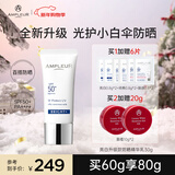 AMPLEUR日本进口防晒霜圣诞礼物清透防晒精华乳30g隔离紫外隔离霜小白管 经典升级款亮白清透防晒30g 护肤必备
